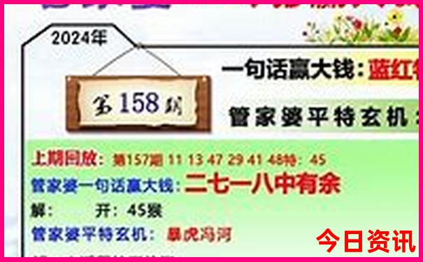 彩宝贝开奖公告